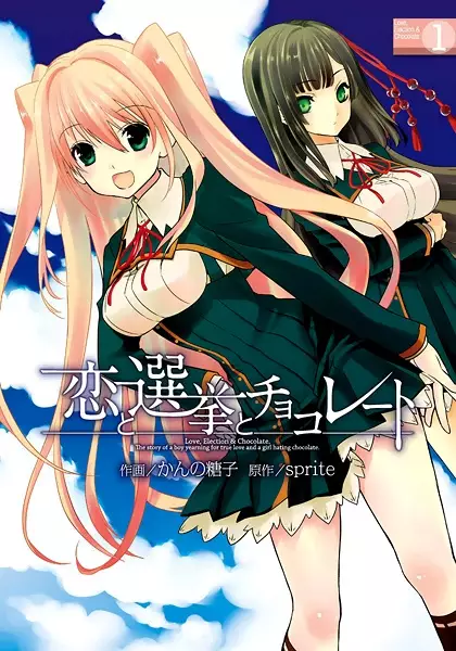Gambar Cover Manga Koi to Senkyo to Chocolate