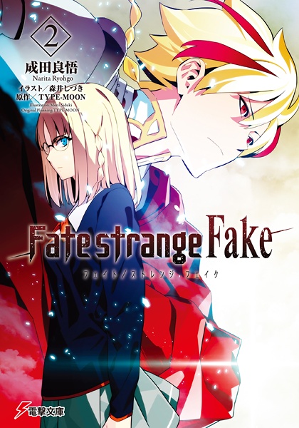 Manga image Fate/strange Fake