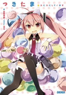 Sampul Manga Tsukitama