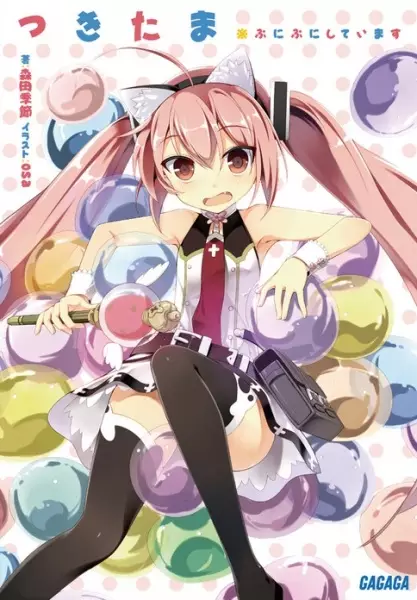 Gambar Cover Manga Tsukitama