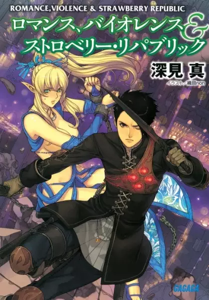Gambar Cover Manga Romance, Violence & Strawberry Republic