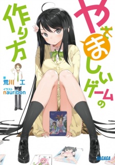 Sampul Manga Yamashii Game no Tsukurikata