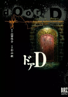 Sampul Manga Door D