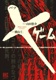 Sampul Manga Batsu Game