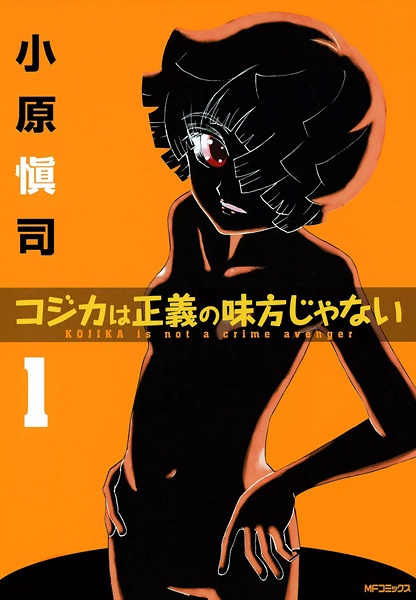 Gambar Cover Manga Kojika wa Seigi no Mikata ja Nai