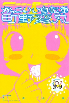 Sampul Manga Kakkoii Jitensha