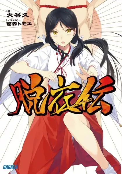 Gambar Cover Manga Datsuiden