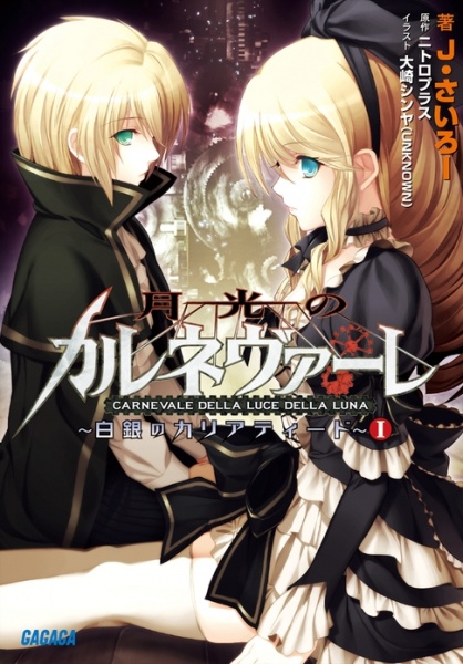 Gambar Cover Manga Gekkou no Carnevale: Hakugin no Caryatid