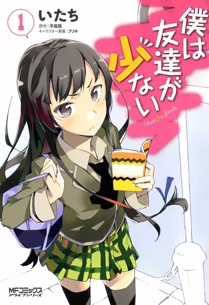 Gambar Cover Manga Boku wa Tomodachi ga Sukunai