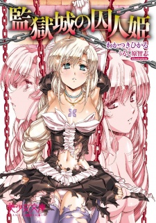 Sampul Manga Kangokuki no Shuujin-hime