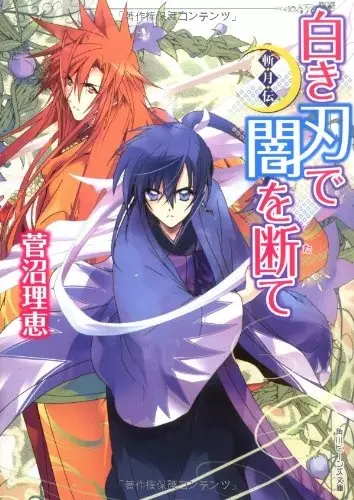 Gambar Cover Manga Zangetsuden