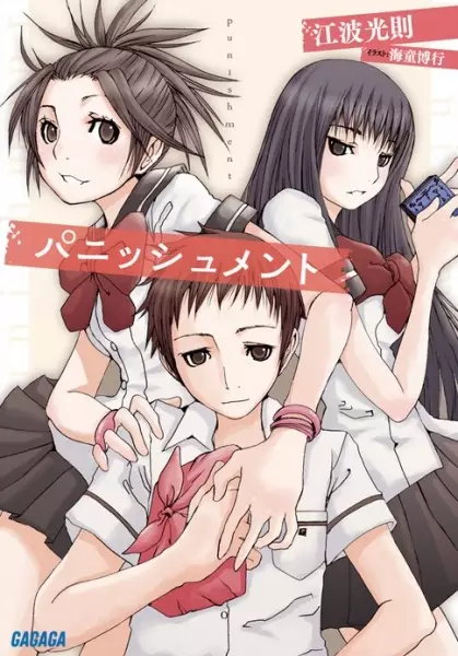 Gambar Cover Manga Punishment