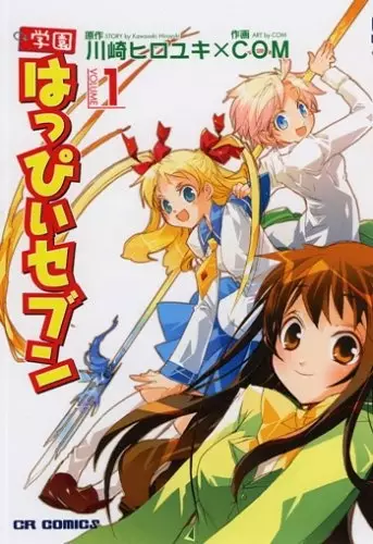 Gambar Cover Manga Gakuen Happy Seven