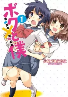 Gambar Manga Boku to Boku