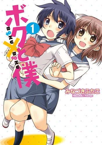 Gambar Cover Manga Boku to Boku