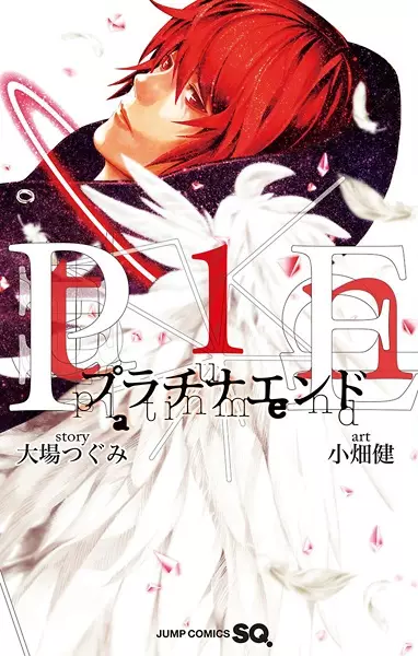 Gambar Cover Manga Platinum End