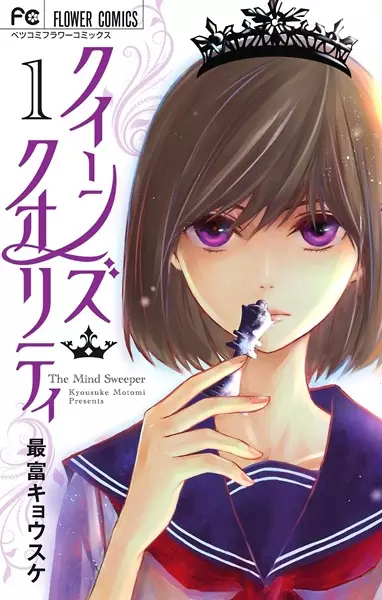 Gambar Cover Manga Queen's Quality