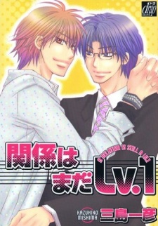 Sampul Manga Kankei wa Mada Lv.1