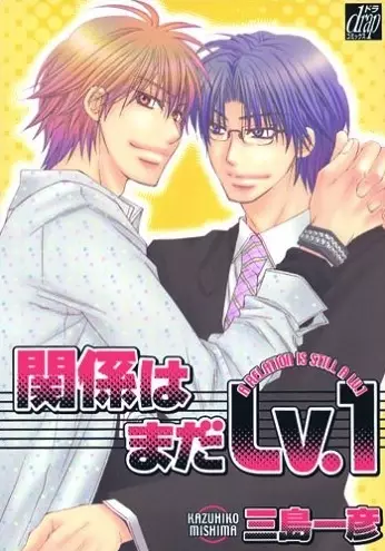 Gambar Cover Manga Kankei wa Mada Lv.1
