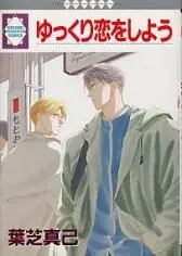 Gambar Cover Manga Yukkuri Koi wo Shiyou