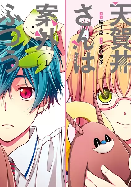 Gambar Cover Manga Tengai-san wa Angai Futsuu