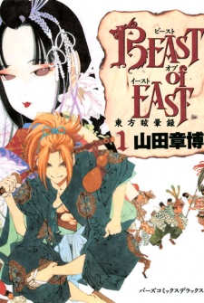 Sampul Manga Beast of East: Touhou Memairoku