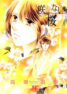 Sampul Manga Sakanai Sakura