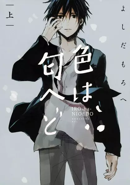 Gambar Cover Manga Iro wa Nioedo