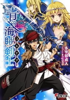 Sampul Manga Ao no Corsair