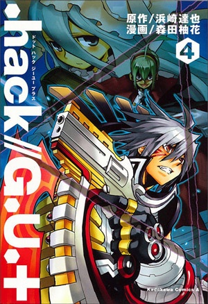 Manga image .hack//G.U.+