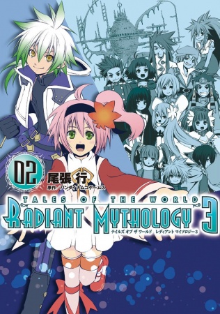 Gambar Manga Tales of the World: Radiant Mythology 3