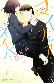 Manga image My Fair Neighbor