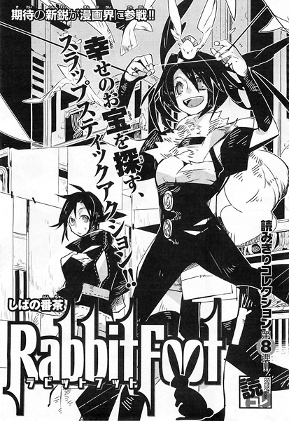 Gambar Cover Manga Rabbit Foot