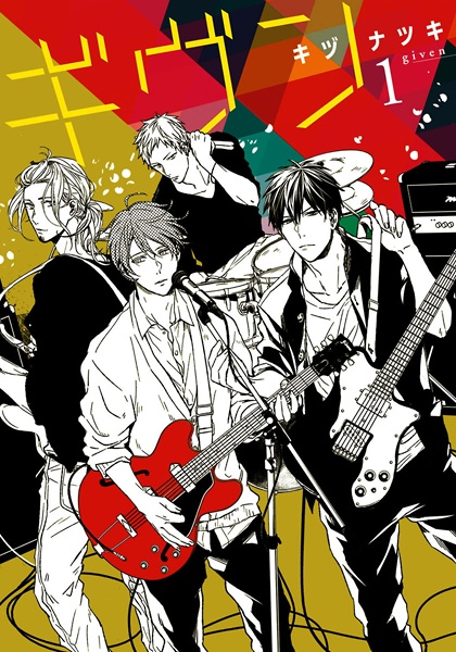 Gambar Cover Manga Given