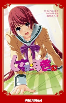 Sampul Manga Sister Scheme: Oneechan to no Shikata ni Tsuite