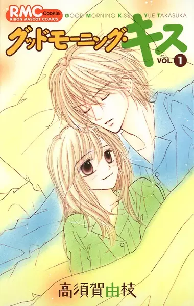 Gambar Cover Manga Good Morning Kiss