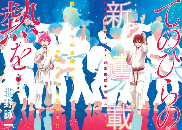 Gambar Manga Tenohira no Netsu wo