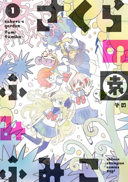 Manga cover Sakura no Sono