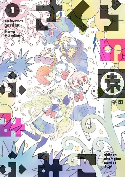 Gambar Cover Manga Sakura no Sono