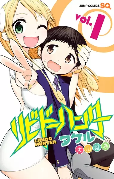 Gambar Cover Manga Libido Hunter Takeru