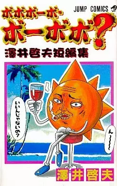 Gambar Cover Manga Bobobo-bo Bo-bobo?