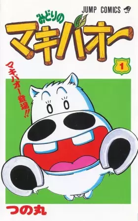 Gambar Cover Manga Midori no Makibao