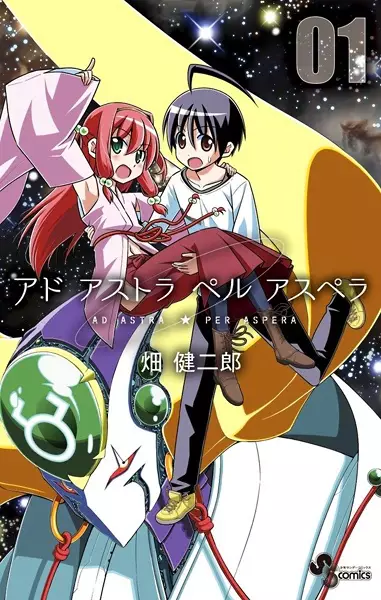 Gambar Cover Manga Ad Astra Per Aspera