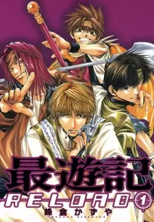 Manga image Saiyuuki Reload