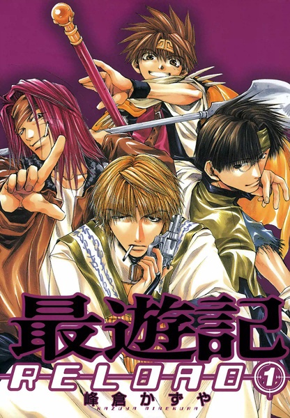 Manga image Saiyuuki Reload