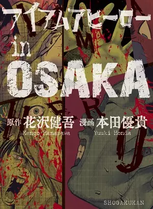 Gambar Cover Manga I Am a Hero in Osaka