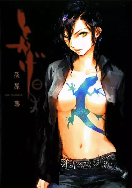 Gambar Cover Manga Tokage