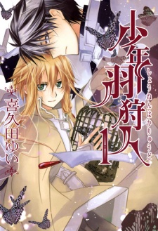 Sampul Manga Shounenha Karyuudo