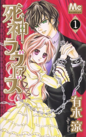 Gambar Cover Manga Shinigami Lovers