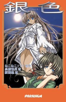 Sampul Manga Giniro